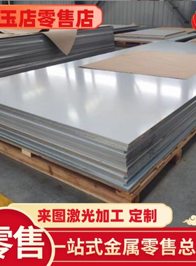 7010铝棒7003 7004 铝排7005 7021 6022铝板 超硬铝AW-2007铝合金