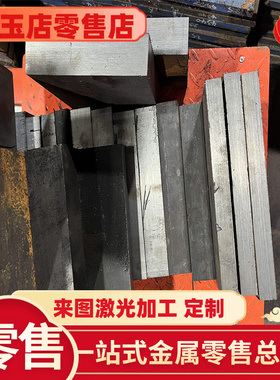 Q235碳素结构钢C55冷拉棒ST37棒料 扁钢SS41圆钢10#低碳钢板SM50A