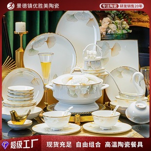 碗碟套装 家用乔迁景德镇陶瓷餐具礼品套装 中式 轻奢高级感碗盘套装