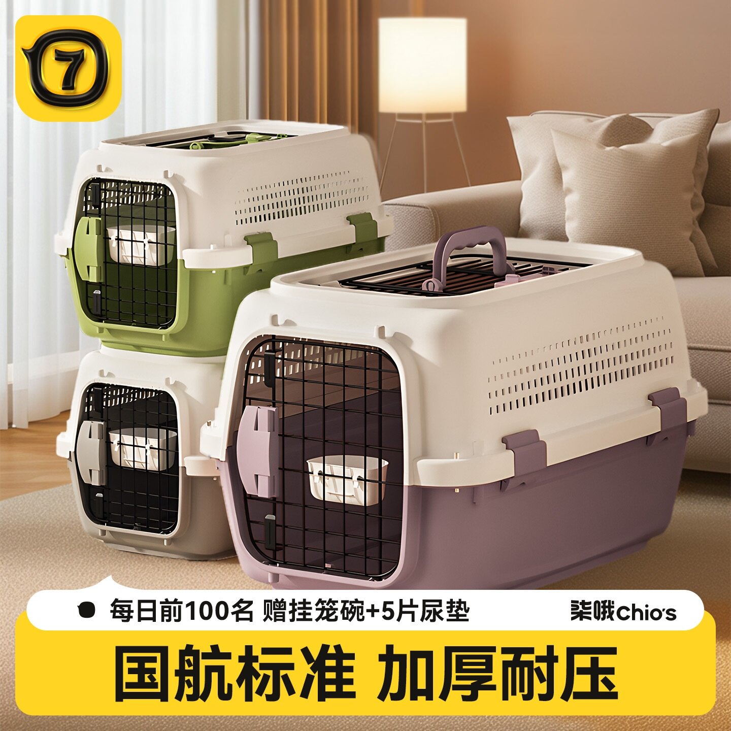 宠物航空箱狗猫托运箱猫咪狗狗航空箱运输箱子便携旅行箱手提式笼