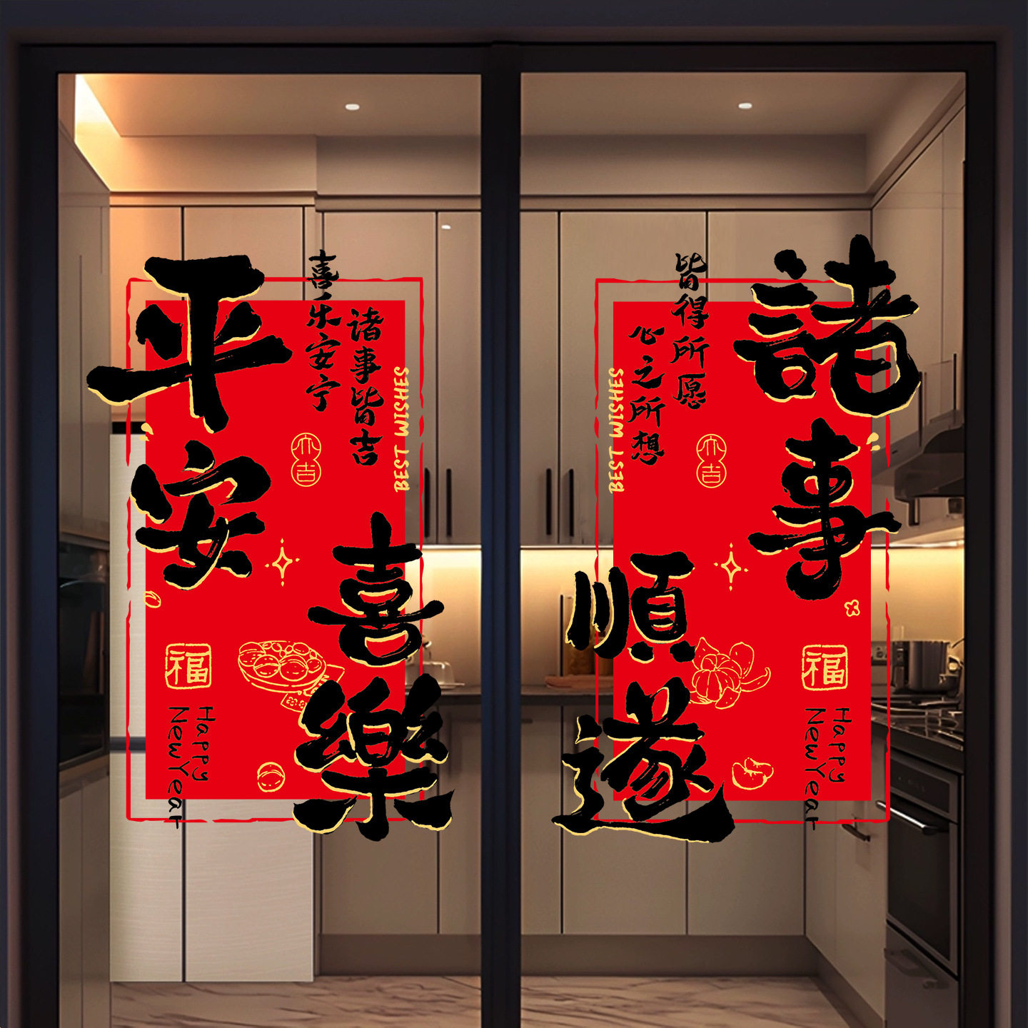 2026新款新年窗花马年玻璃门静电贴过年福字门贴装饰春节用品窗贴,节庆用品/礼品,福字/窗花/窗贴,淘宝优惠券,粉丝福利购,淘宝优惠卷