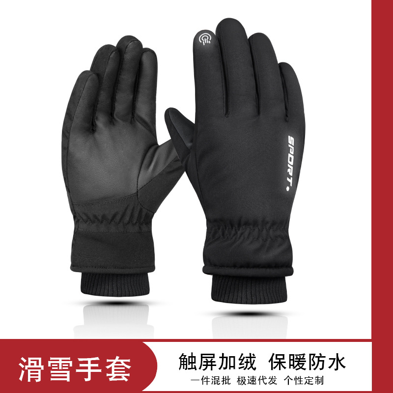 冬季新款滑雪手套防风防泼水成人户外运动自行车防寒加厚保暖手套