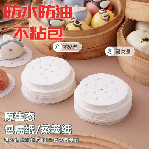 一次性不粘蒸笼屉布垫纸