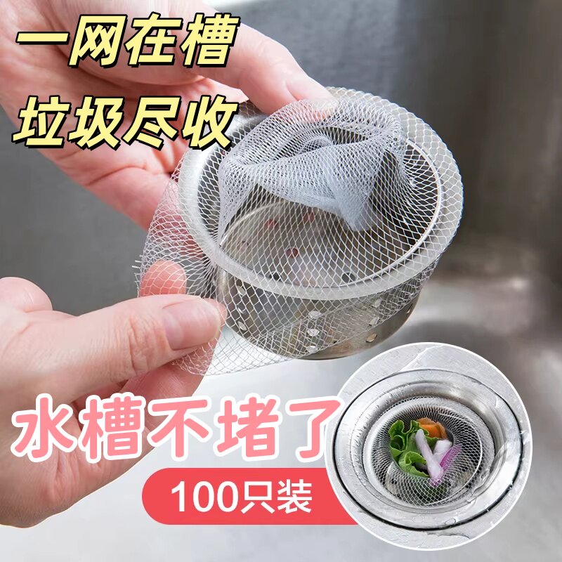 100只装水槽下水防堵过滤网