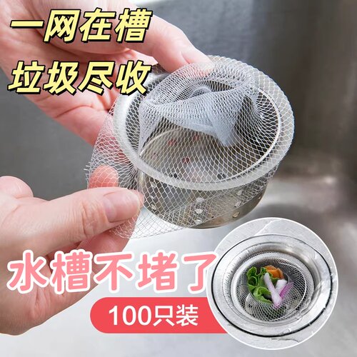 100只装水槽下水防堵过滤网