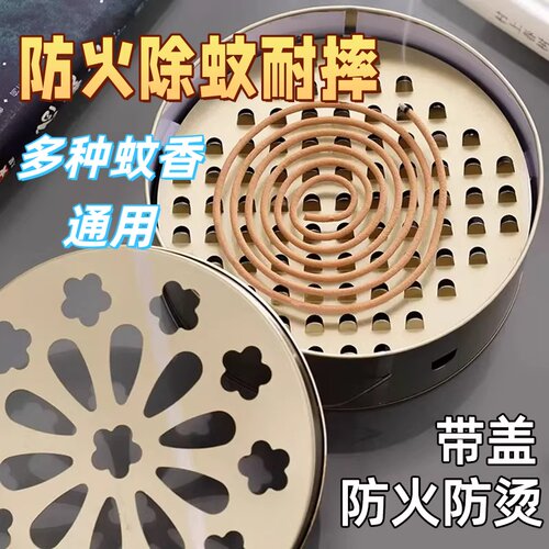 加高带盖防火防烫接灰蚊香盒
