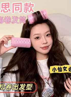 空气刘海自粘大号卷发筒定型