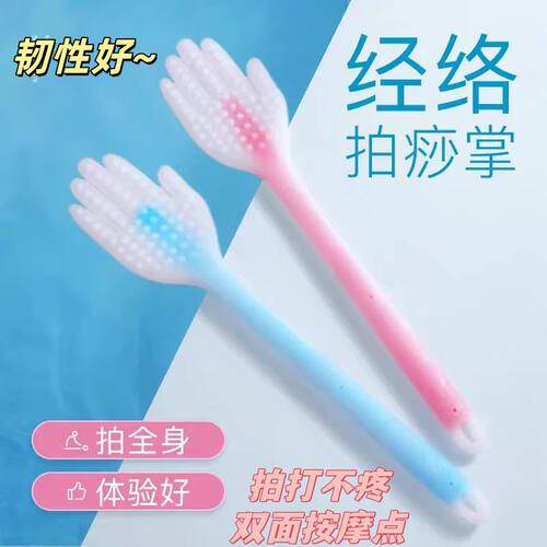 家用硅胶拍痧经络按摩锤