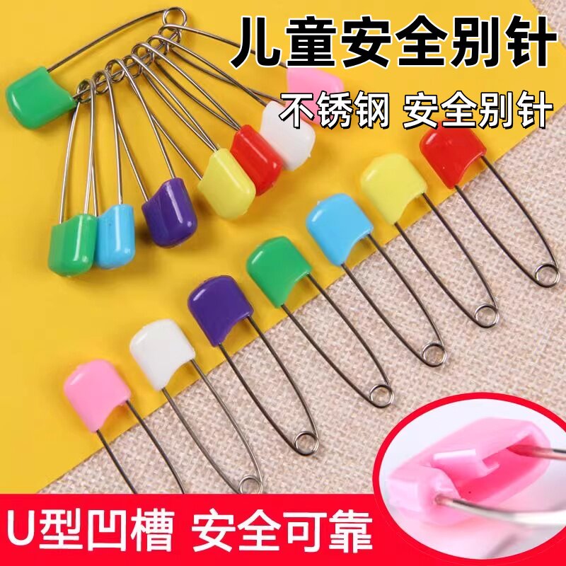 彩色卡通儿童安全别针多用途图片