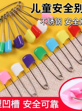彩色卡通儿童安全别针多用途