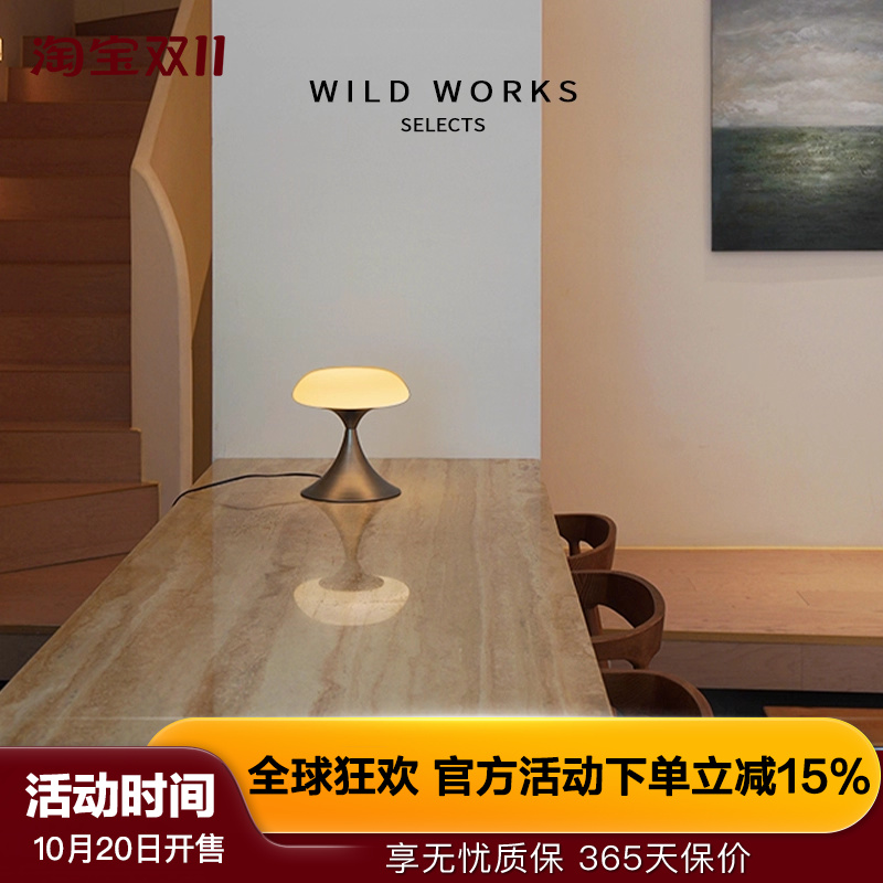 野作中古台灯客厅卧室包豪斯灯