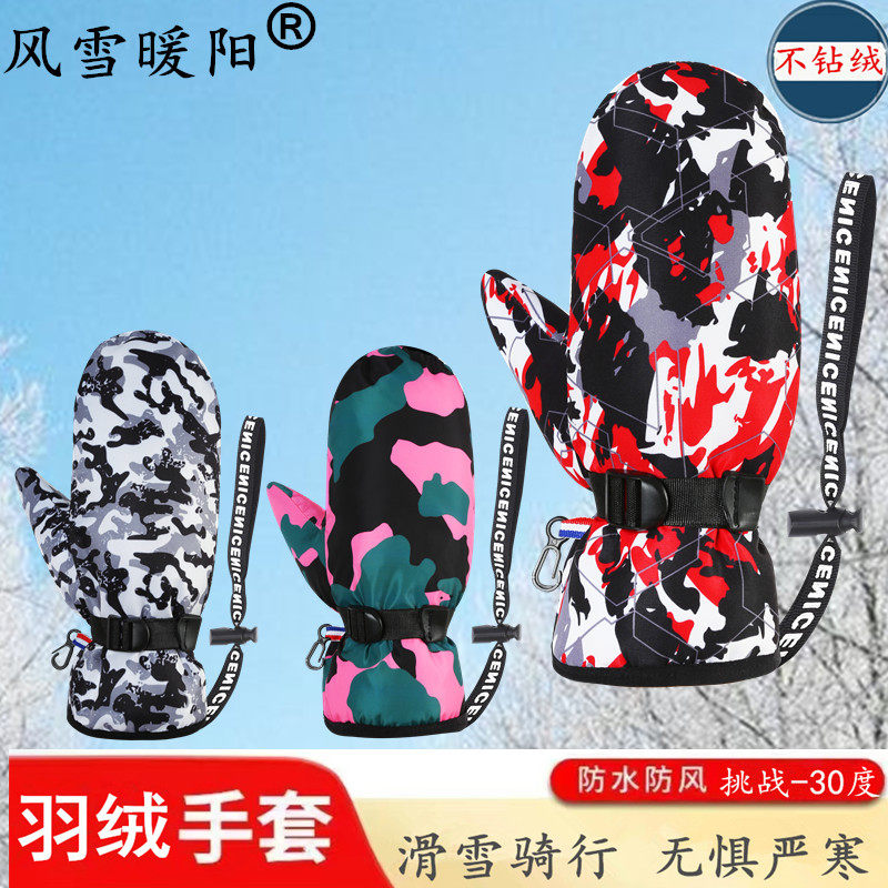 羽绒手套男女冬季骑行防风寒防水加厚保暖白鸭绒闷子可爱滑雪手套