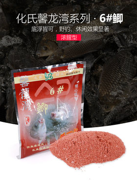 化氏经典6号鲫饵料化绍新浓腥香型大鲫鱼黑坑竞技休闲野钓鱼饵料