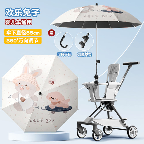 婴儿手推车遮阳伞宝宝防晒伞遛娃神器三轮车露营车太阳伞黑胶防晒
