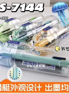 点石深海舱潜艇EF包尖钢笔可擦可换墨囊小学生三年级练字专用7144