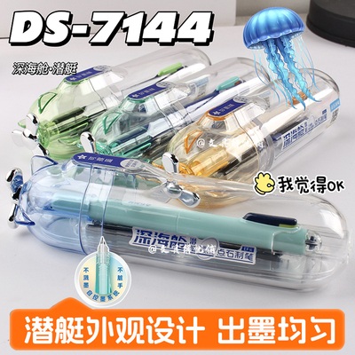 点石深海舱潜艇EF包尖钢笔