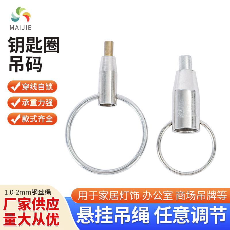 钢丝绳吊码圈码锁线器配件灯饰灯具广告牌吊牌可调节圈环扣卡线器
