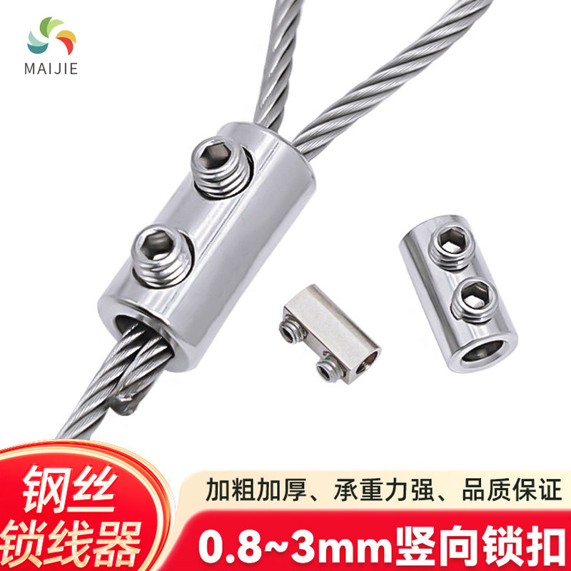 竖向双孔锁线器钢丝绳可调节固定锁扣灯饰连接保险卡扣晾衣架夹头图片