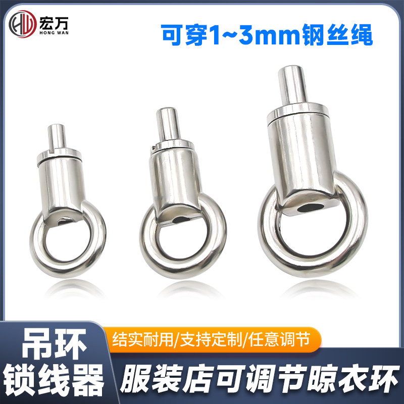 钢丝吊环锁线器灯饰灯具配件1-3mm钢丝绳服装店可调节挂衣卡线器