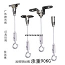 钢丝吊钩可调节挂画线挂画钩灯具挂绳吊线吊牌吊绳挂钩 钢丝绳吊码