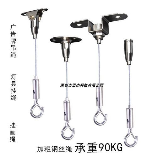 钢丝绳吊码可调节挂画灯具
