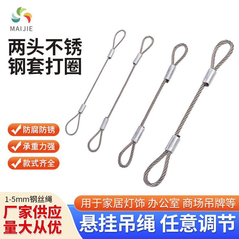 厂家直供压制钢丝绳吊起重工业吊索具压头钢绳拉索吊绳不锈钢吊车
