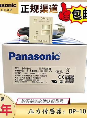 正品数显气压力表DP-101 DP-102 101A/102A 负压KPA正压MPA松下