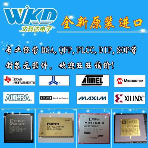 CH9329 ~ MAX232CPE ~ 74HC573D 电子原件配单