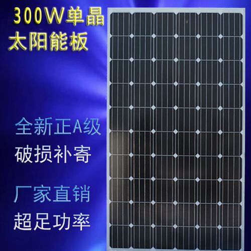 厂家包邮18V30W50W100W200W300W单晶太阳能光伏板可充12V电池