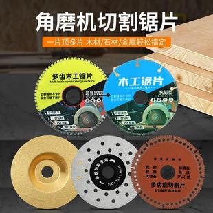 新型木工锯片木板切割片合金木头塑料切割工具角磨机切割机专用