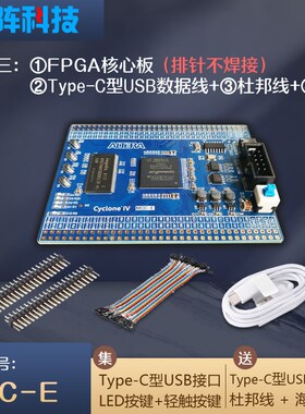 Cyclone4 FPGA核心板系统板开发板/EP4CE6F17C8/差分走线电压可调