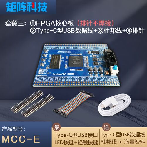 Cyclone4 FPGA核心板系统板开发板/EP4CE6F17C8/差分走线电压可调