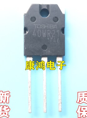 进口原装 40WR21 GT40WR21 TO-3P IGBT场效应管 40A 1800V