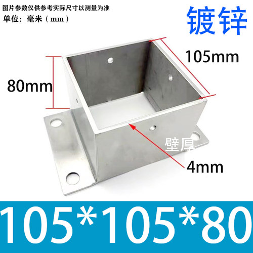 防腐木柱子底座立柱脚套葡萄架固定铁镀锌立柱底座套筒连接件脚套