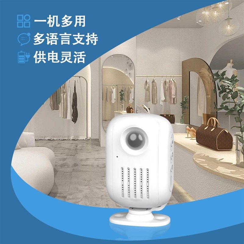 防贼偷迎宾红外人体感应防盗语音播报提示器进店铺欢迎光临报警器