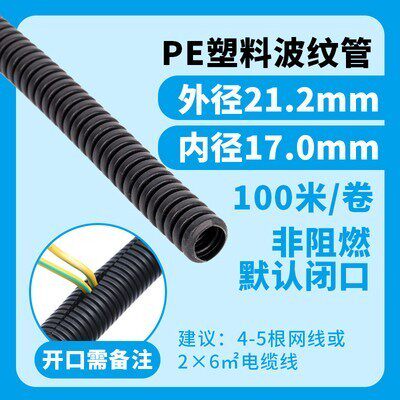 波纹管软管穿线管电线电工护套管PA尼龙PP阻燃塑料可开口PE螺纹管