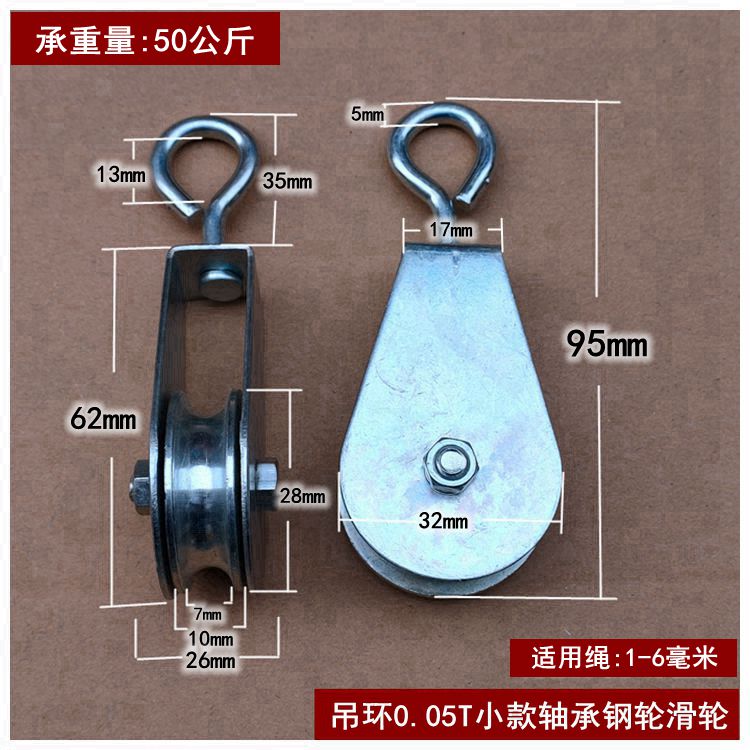 微型滑车小滑轮吊线拖线吊轮电缆钢丝绳定动滑轮组起重0.03t0.05t