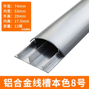底胶地上线槽卡线防踩地板槽地槽理线盒明线地面接地线过线槽保护