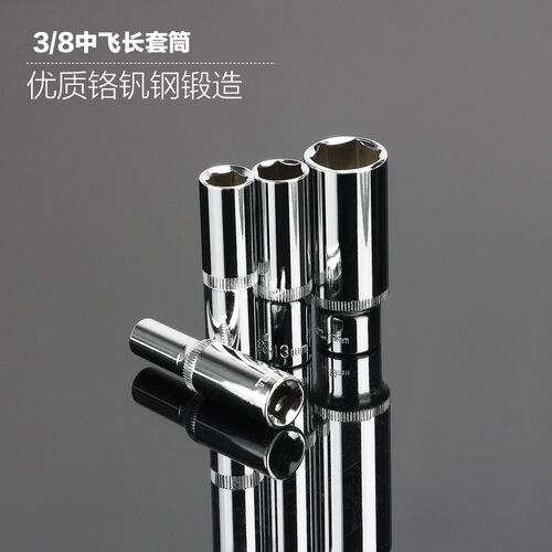 加深套筒头外六角加长套筒头子8/9/10/12扳手工具棘轮10mm中飞3/8