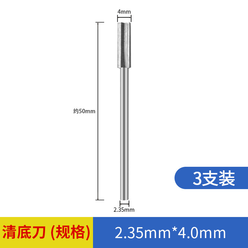 木工雕刻刀清底刀开槽修边刀木工电动木雕核雕牙机雕刻工具铣刀头