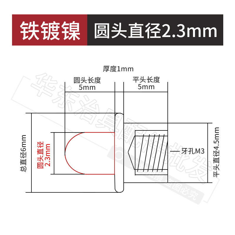 PCB测试架治具机械配件带台阶带M3螺纹定位柱定位圆柱销钉总长11图片