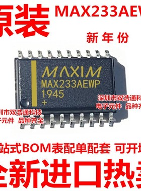 MAX233AEWP SOP-20 一站式BOM表配单 集成电路UIC 芯片 原装正