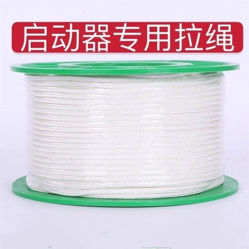 168F成盘100米拉绳拉线6.5千瓦汽油微耕机油锯割草机拉盘启动拉绳