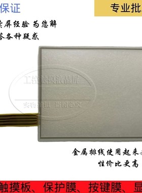 Rev. A Lot Code: LB080G80085-01触摸板 触摸屏外屏