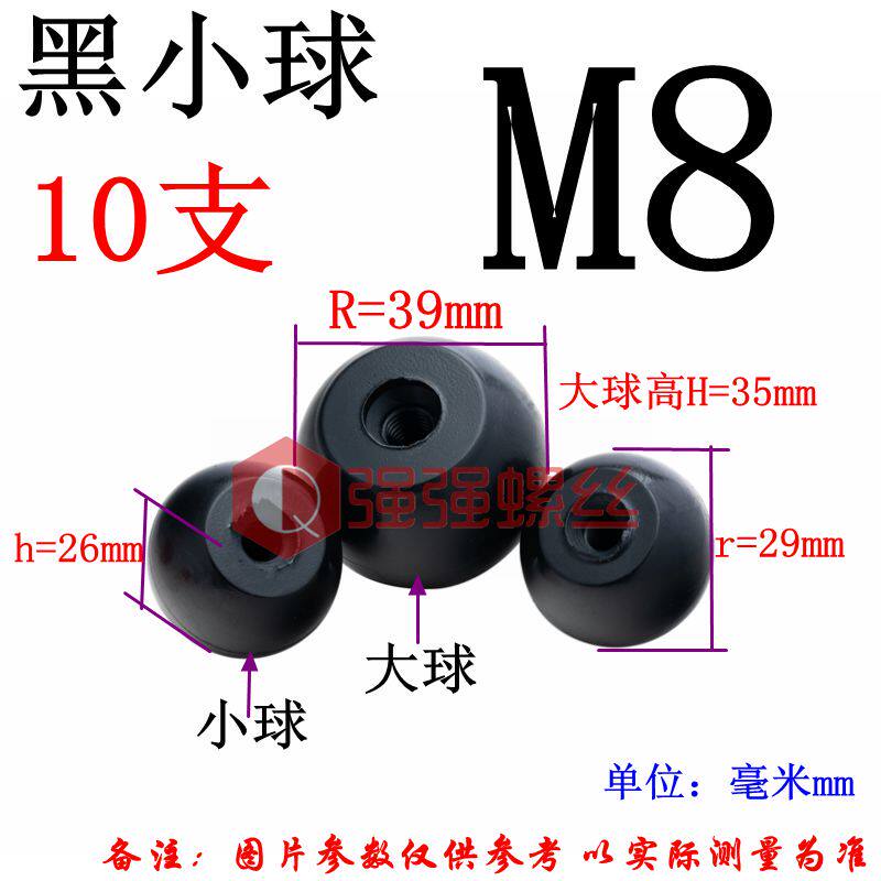胶木球螺母塑料球形手拧螺母圆形手柄螺母球形手把螺母M6M8M10M12