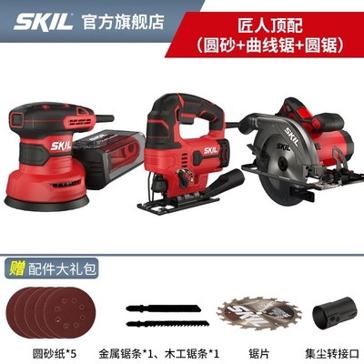 skil砂纸机手持式打磨机家用翻新木材抛光机电动工具砂光机7471