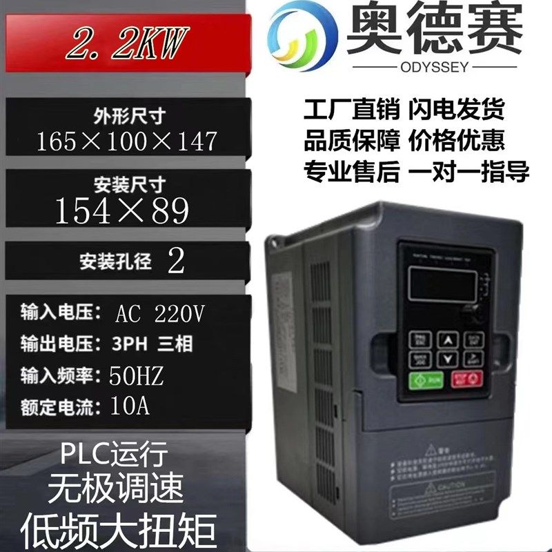 矢量变频器三相380V单相220V1.5/2.2/4/5.5/7.5/11/15/18.5/22KW