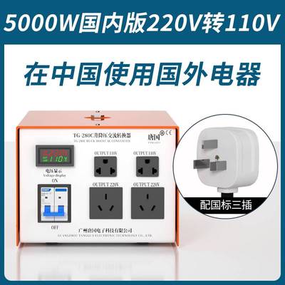 变压器220v转110v大功率工业级100v120v110v转220v电源电压转换器