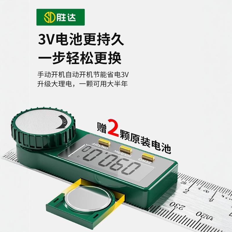 胜达数显角度尺高精度360