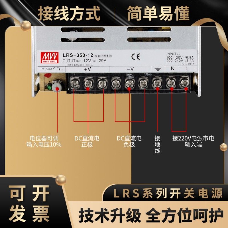 明伟LRS-200/250/350W400-12V16A 24V10A工业监控开关电源48V 36V
